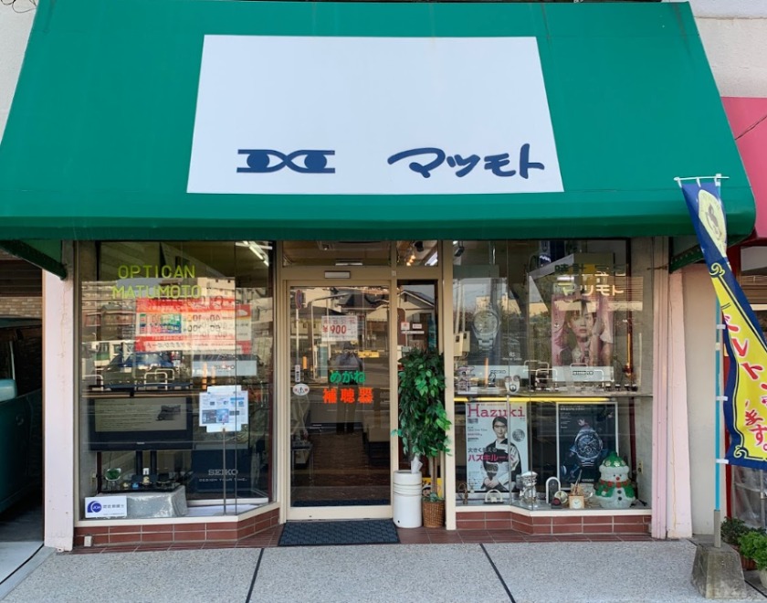 福岡市南区の時計店：時計宝石マツモト