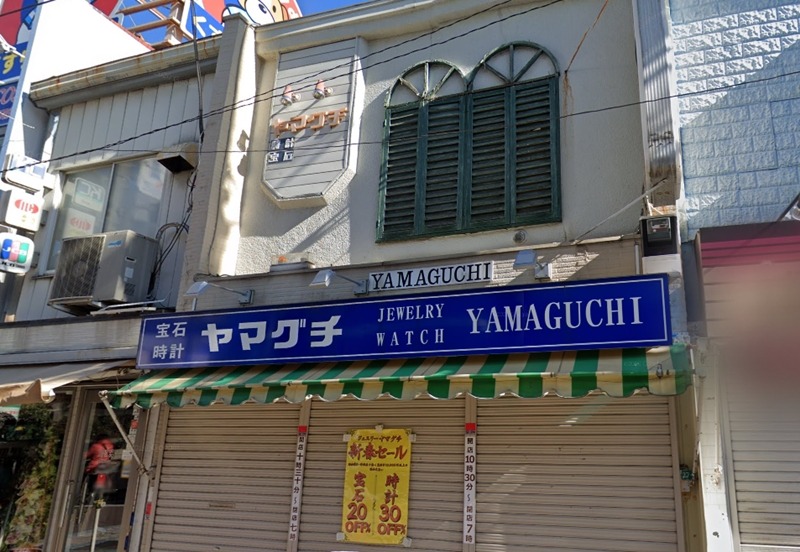 小岩の時計店：有限会社ヤマグチ