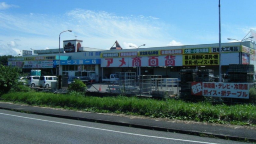 二本松市の時計店：アメ商百貨二本松店