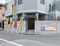 川口市の時計店：サイトウ質屋