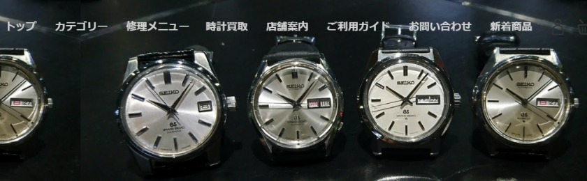 大阪の電池交換修理店：ウォッチコレ