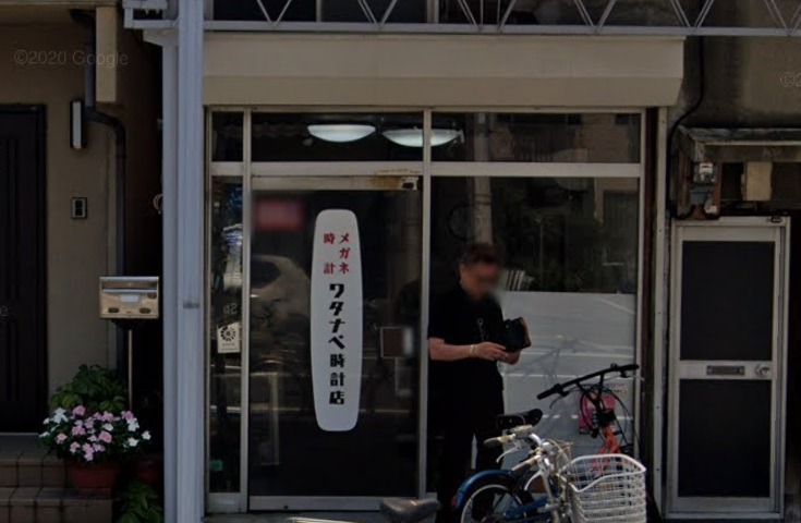 高松市の時計店：ワタナベ時計店