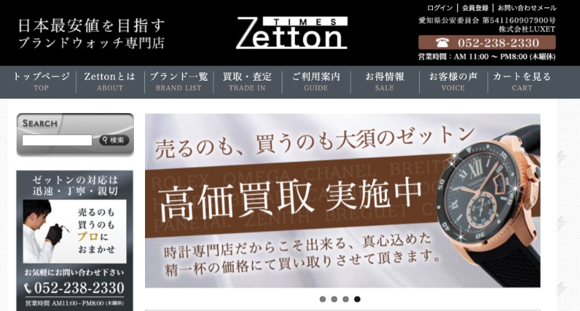 エルメス(HELMES)のレディース腕時計：Zettonの中古相場