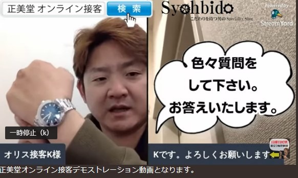 特徴③オンラインでのビデオ相談に対応