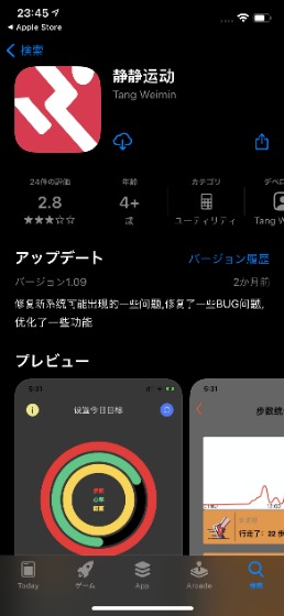 1．JingMotionをインストール