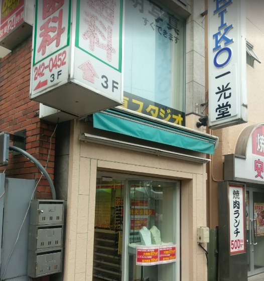 千葉市稲毛区の時計店：一光堂稲毛駅前店