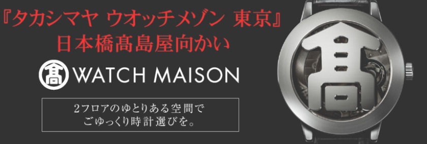 高島屋の基本情報
