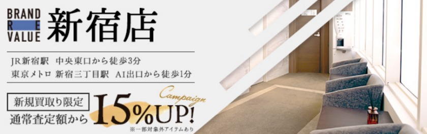 ブラリバ 新宿店