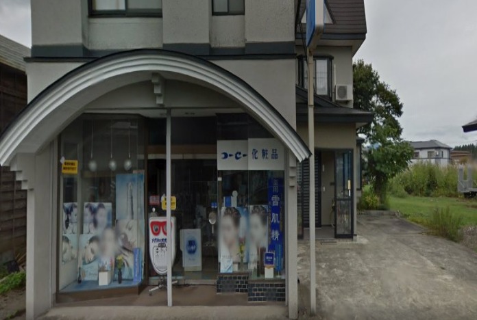 大仙市の時計店：大釜時計店