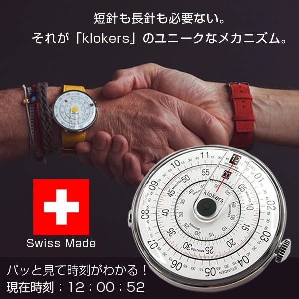 ①ユニークな時間の表示方法