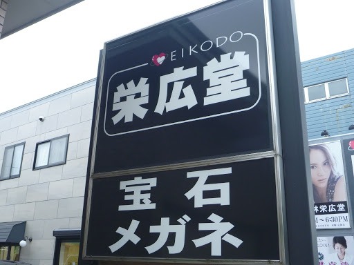 EIKODO　