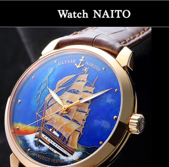 時計店：ナイトウ