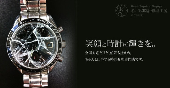 名古屋のフランクミュラー修理店：時計修理工房