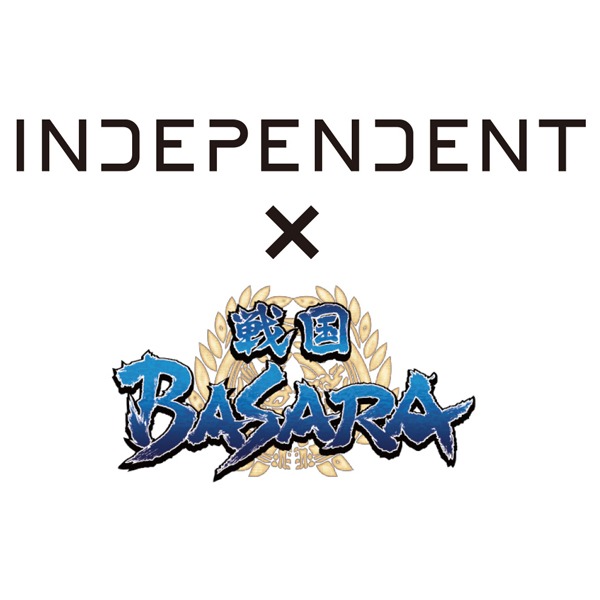 インディペンデント ✕ 戦国BASARA