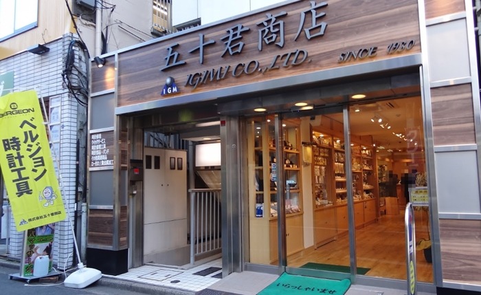 グッチ(GUCCI)の腕時計 修理店：五十君商店