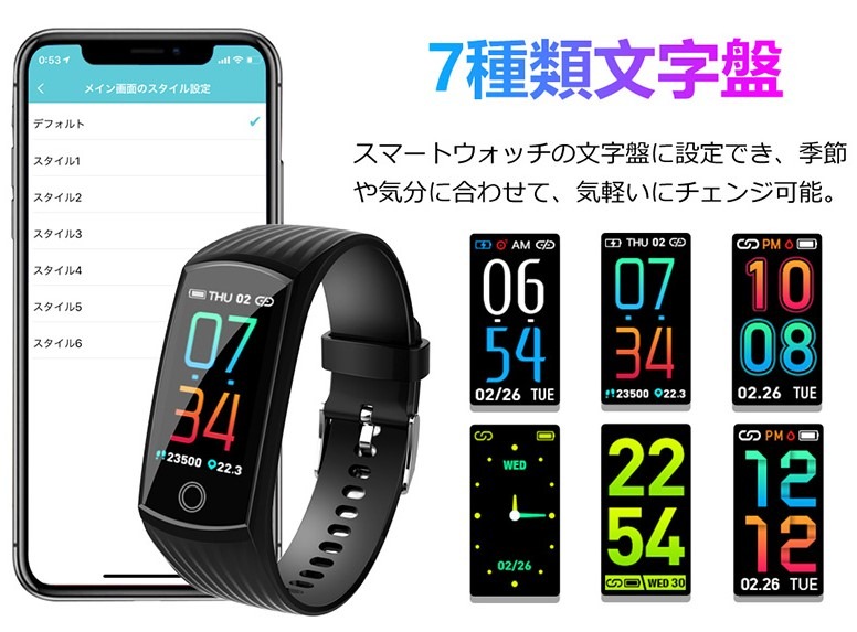 Semiroのスマートウォッチの特徴