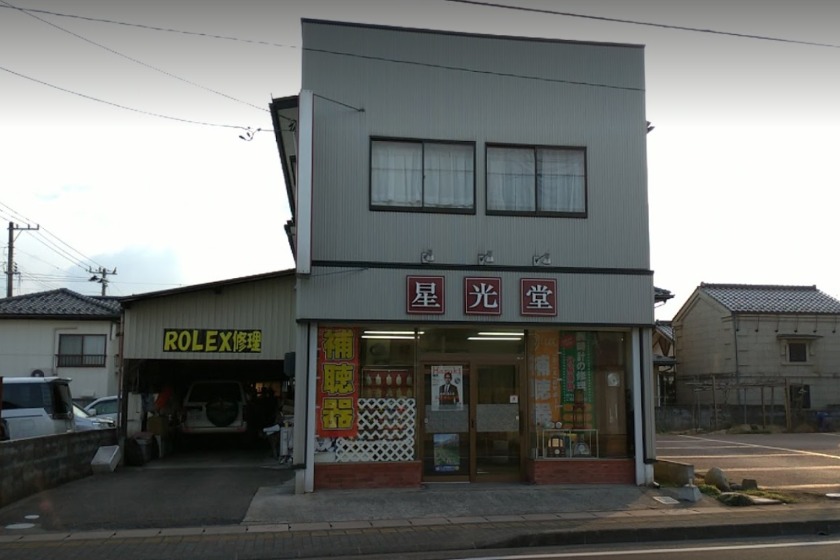 鶴岡市の時計店：星光堂時計店