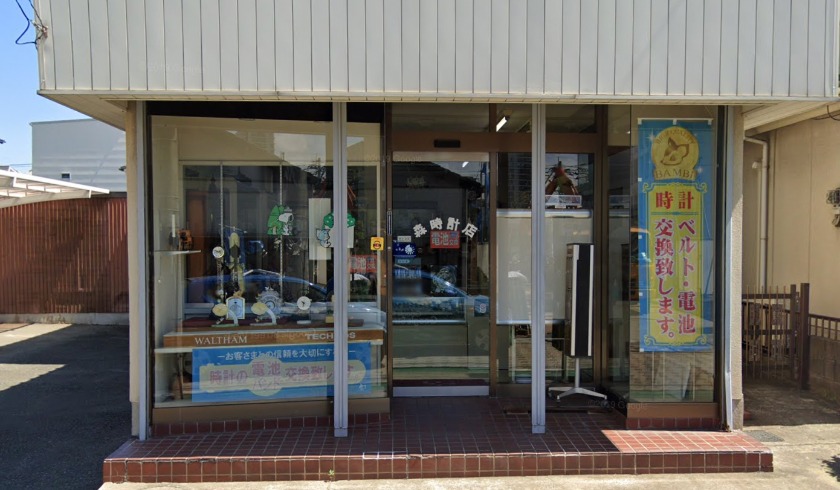 福岡のブルガリ時計修理店：森時計店