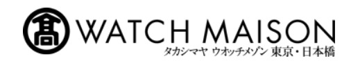 タカシマヤ ウォッチメゾン 東京 日本橋