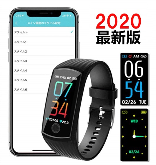 Semiroのスマートウォッチをレビュー