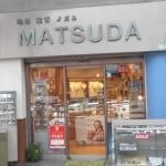 時計 宝石 メガネのマツダ