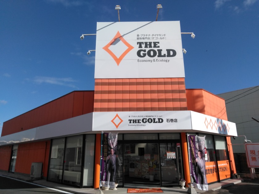ザ・ゴールド石巻店