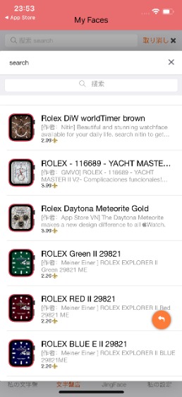 4．ポイントを購入する