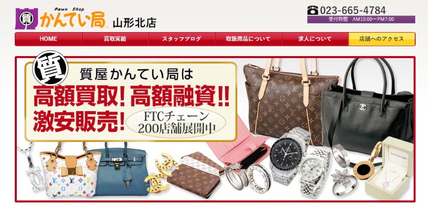 ロレックスの買取×山形：質屋かんてい局 山形北店