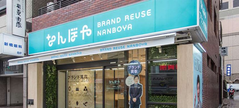 なんぼや新橋店