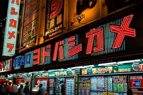 ヨドバシカメラ