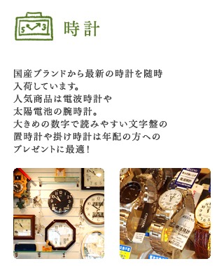 メガネ・時計・宝石の金子