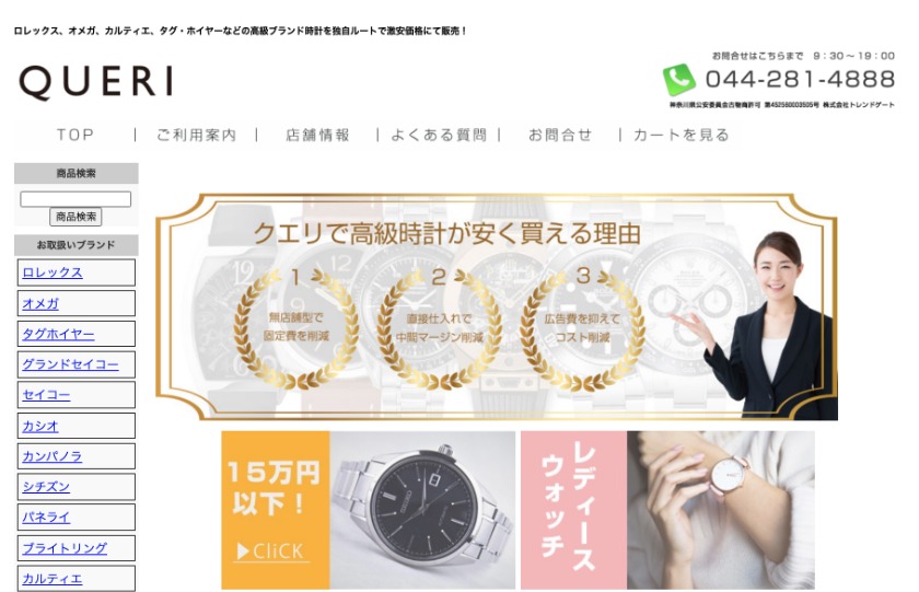 クエリの中古相場