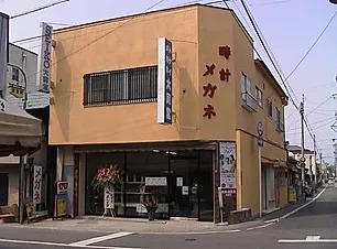 大賞堂時計店