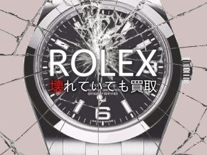 買取り専門店 さくら鑑定