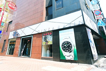 銀座RASINの買取相場