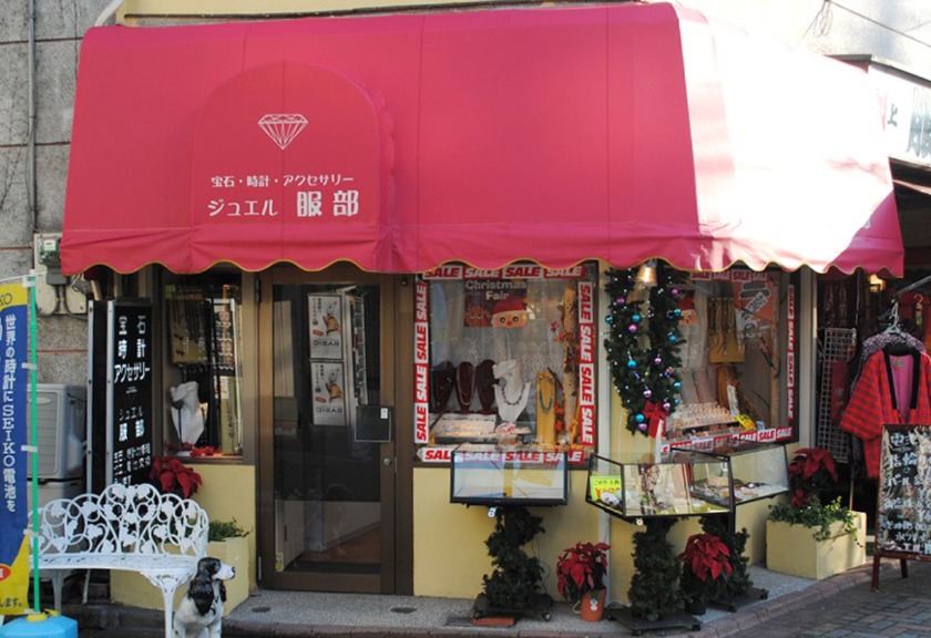 池上の時計店：ジュエル服部