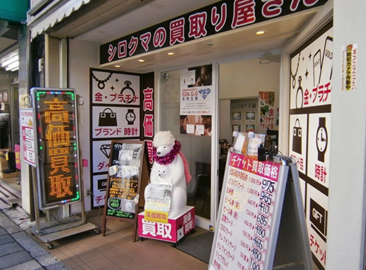 目白周辺の時計店：ゴールドフォンテン 目白店