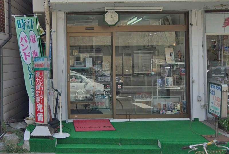 横浜市南区の時計店：クリヤマメガネ時計店