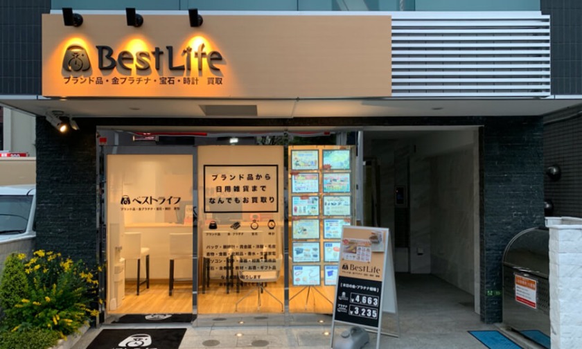 千歳船橋の時計店：ベストライフ 経堂店