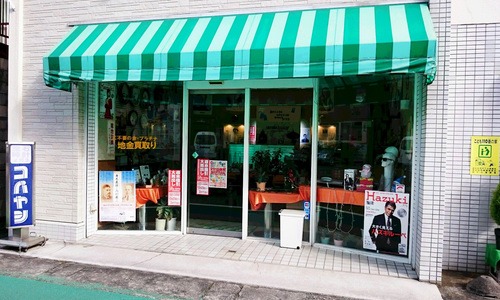 那珂川町の時計店：コバヤシ時計店