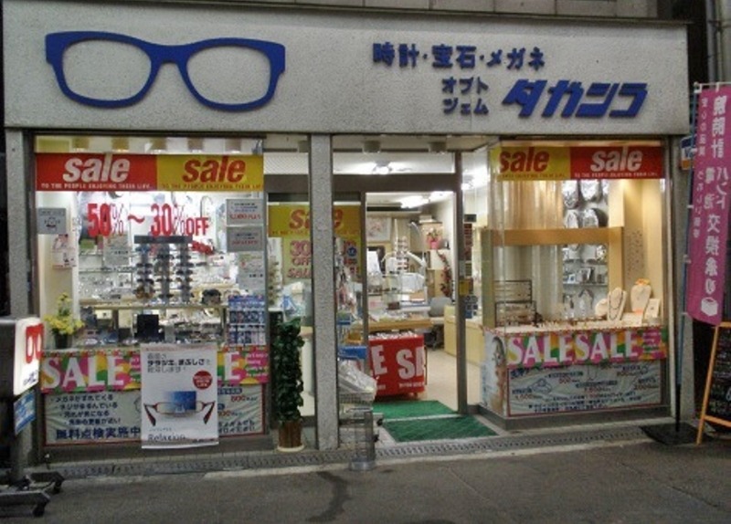 大阪市西淀川区周辺の時計店：田頭時計店