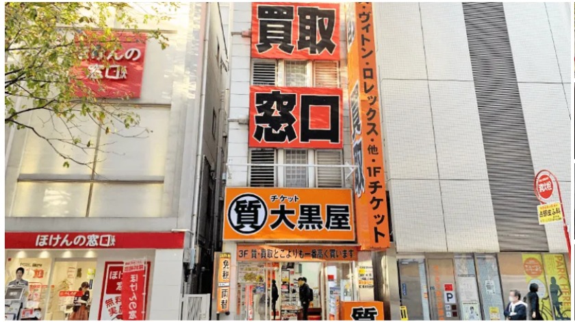 福岡のロレックス買取店：大黒屋 ブランド館 福岡店