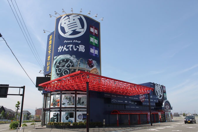 質屋かんてい局 松前Ｒ56号店