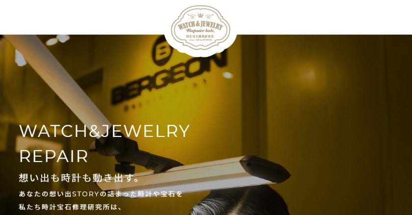 オリス×大阪の修理店：てんまばし時計宝石修理研究所