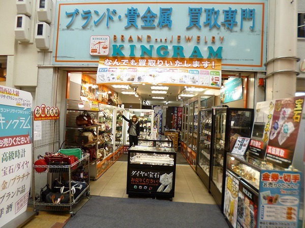 大阪市旭区の時計店：キングラム千林店