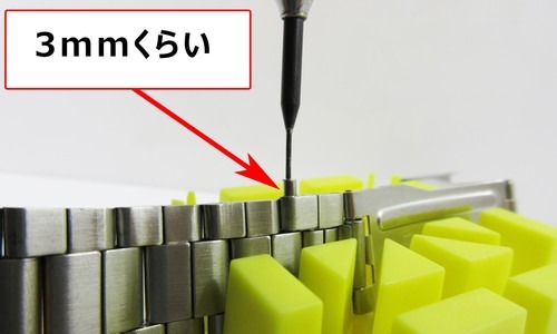 ⑤ピン外しで丸ピンを中に入れる