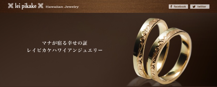 レイピカケにハワイアンジュエリーの腕時計はある？