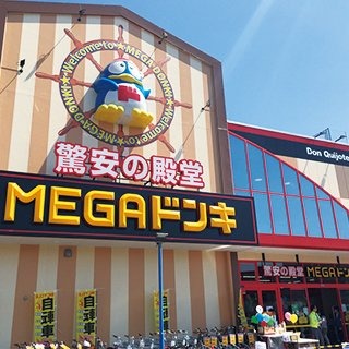 MEGAドン・キホーテ 津桜橋店