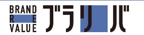 ブラリバの買取相場