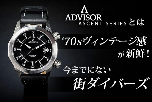 ”ASCENT”でクールな街ダイバーズを楽しもう！